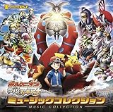 ポケモン・ザ・ムービーXY&Z「ボルケニオンと機巧のマギアナ」ミュージックコレクション