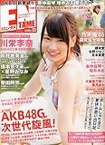 ENTAME (エンタメ) 2014年 10月号 [雑誌] (アイドルカルチャーNo.1マガジン)