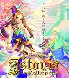 Istoria~Kalliope~通常版