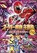 スーパー戦隊主題歌DVD 魔法戦隊マジレンジャー