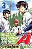 ダイヤのA（3） (少年マガジンコミックス)