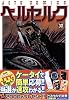 ベルセルク (30) (Jets comics (232))