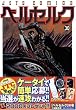 ベルセルク (30)(Jets comics (232))