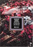 MADAM KEIKOオリジナルハンドニットコレクション 画像