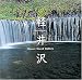 軽井沢