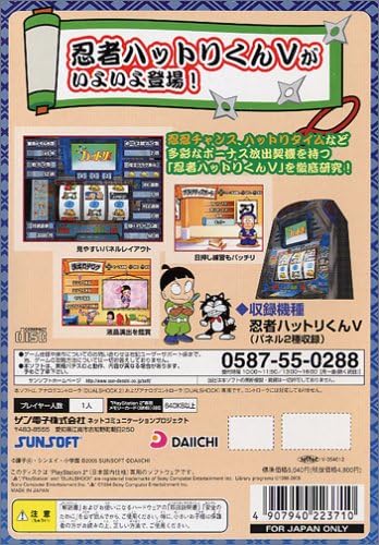 Hissatsu Pachislot Ninja Hattori Kun V [Japan Import]
