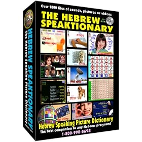 Speaktionary - The Hebrew Speaking Picture Dictionary by Hebrew World Distribution