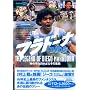 �}���h�[�i THE LEGEND OF DIEGO MARADONA �\�u�_�̎�v �m��ꂴ�邻�̑f��\ (�u�k�� DVDBOOK)