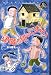 逢魔が刻のにおい (エンタティーン倶楽部)