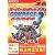 スーパーロボット大戦COMPACT3パーフェクトガイド (ザ・ワンダースワンBOOKS)