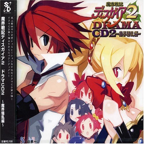 Cover image : 魔界戦記ディスガイア2 ドラマCD2 ～魔界騒乱編～
