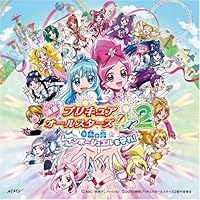 「映画「プリキュアオールスターズDX2」主題歌 「キラキラKawaii!プリキュア大集合♪~キボウの光~/17 jewels ~プリキュアメドレー2010~」(通常盤)」