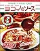 【名古屋名物】スパゲッティ・ハウス　ヨコイのソース 4人用500g（250g×2袋）