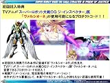 スーパーロボット大戦OGサーガ 魔装機神III PRIDE OF JUSTICE (初回封入特典 TVアニメ「スーパーロボット大戦OG ジ・インスペクター」版「ヴァルシオーネ」が使用可能になるプロダクトコード 同梱)