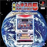 必殺パチスロステーション5 - インベーダー2000 -