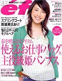 『ef (エフ) 2005年 03月号』の写真