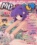 MC ☆ あくしず 2008年 05月号 [雑誌]