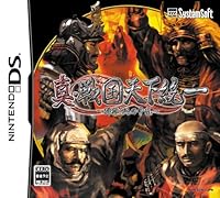 「真・戦国天下統一~群雄たちの争乱~」 「真・戦国天下統一~群雄たちの争乱~」