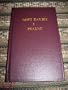 Croatian Nt W/Psalms 353 Karacic Latin Script