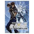Fist of the North Star, Vol. 01