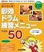 æ���鿴��!¨���ɥ��������˥塼���٥���50���ꥺ��&�ɥ�ࡦ�ޥ����� (��åȡ��ߥ塼���å�����å����ꥺ��&�ɥ�ࡦ�ޥ�����)