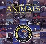 MITSUAKI IWAGO’S ANIMALS―地球の野生動物