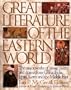 Great Literature of the Eastern World: The Major Works of Prose, Poetry and Drama from China, India, Japan, Korea and the Middle East