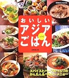 �����������������Ϥ�쥷�ԡ����ѥ����ȥϡ��֤��äפ�Τ��󤿤�&�إ륷����˥塼 (SEIBIDO MOOK)