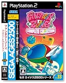 SEGA AGES 2500�V���[�Y Vol.33 �t�@���^�W�[�]�[�� �R���v���[�g�R���N�V�����̃C���[�W���g�傷��