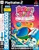 SEGA AGES 2500シリーズ Vol.33 ファンタジーゾーン コンプリートコレクション