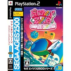 SEGA AGES 2500シリーズ Vol.33 ファンタジーゾーン コンプリートコレクション