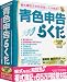 青色申告らくだ2008普及版