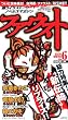 �t�@�E�X�g Vol.6 SIDE�\A (�u�k��MOOK)