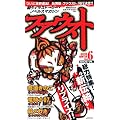 �t�@�E�X�g Vol.6 SIDE�\A (�u�k��MOOK)