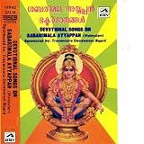 Dev Songs On Sabarimala[Mal]
