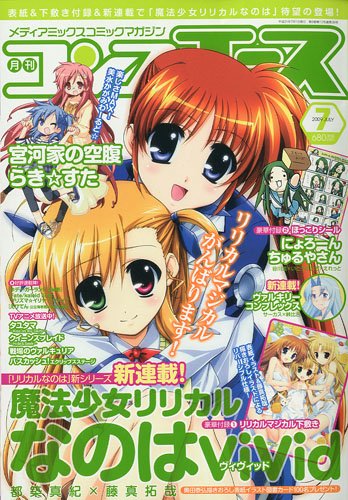 コンプエース 2009年 07月号 [雑誌]