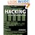 Hacking: The Art of Exploitation