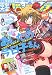 電撃大王ジェネシス Vol.2 2012年 05月号 [雑誌]