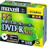 日立マクセル｜日立マクセル 録画用DVD-R.HGシリーズ.8倍速対応.120分.5枚パック DR120HG.1P5S