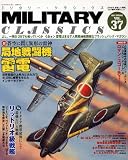 MILITARY CLASSICS (ミリタリー・クラシックス) 2012年 06月号 [雑誌]
