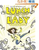 Lunch Lady and the Cyborg Substitute: Lunch Lady #1