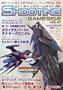 シューティングゲームサイドVol.1 (GAMESIDE BOOKS)