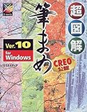 Ķ�޲� ɮ�ޤ�Ver.10 for Windows (Ķ�޲򥷥꡼��)