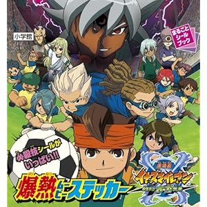 �܂邲�ƃV�[���u�b�N ����ŃC�i�Y�}�C���u�� ���M���[�r�[�X�e�b�J�[