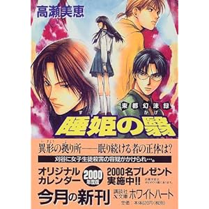 ���P���ȁ\���s�����^ (�u�k��X���Ɂ\�z���C�g�n�[�g)