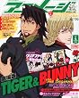 アニメージュ 2012年 04月号 [雑誌]