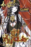 XXXHOLIC [KCDX] Vol. 1 (XXX Horikku) (in Japanese)
