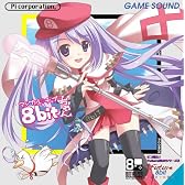 ピコ萌え!Future8bitシリーズ2-マジカル チップ 8bitちゃん!~