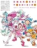 馬越嘉彦 東映アニメーションワークス