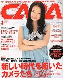 CAPA (キャパ) 2010年 04月号 [雑誌]